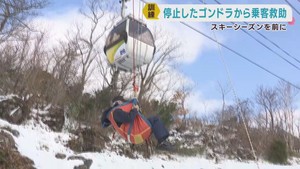 冬に向けて準備　スキー場で救助訓練　松の枝を守る雪吊り