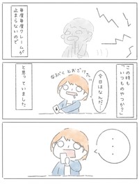 【漫画】『新卒で上場企業に就職できたのに⚪︎にかけた話』19（とうゆさん提供）