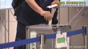 衆議院選挙の期日前投票が始まる　投票所入場券が届いていなくても投票可能