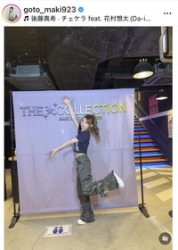 後藤真希のインスタグラム＠goto_maki923より