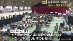 大地震など想定　自衛隊と東北各自治体の大規模訓練　６年ぶりに実施