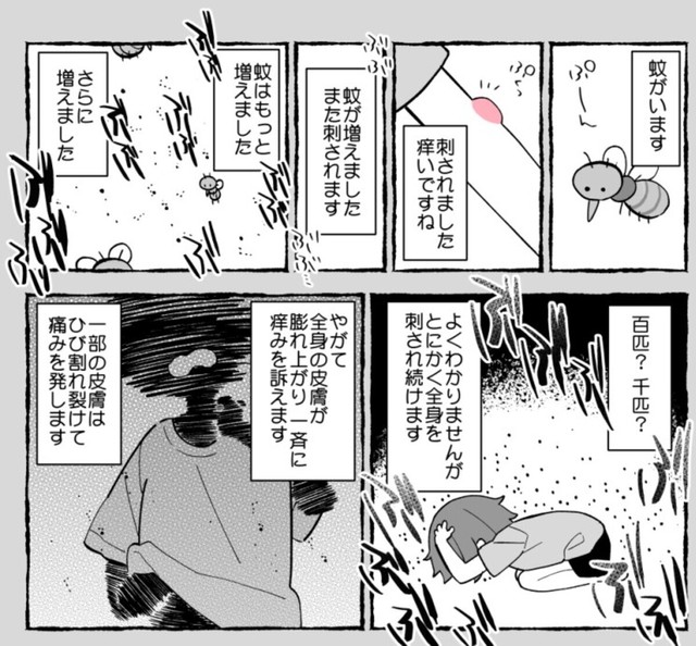 アトピーの苦しみは「かゆい」なんて生ぬるいものではない（ユイザキカズヤさん提供）