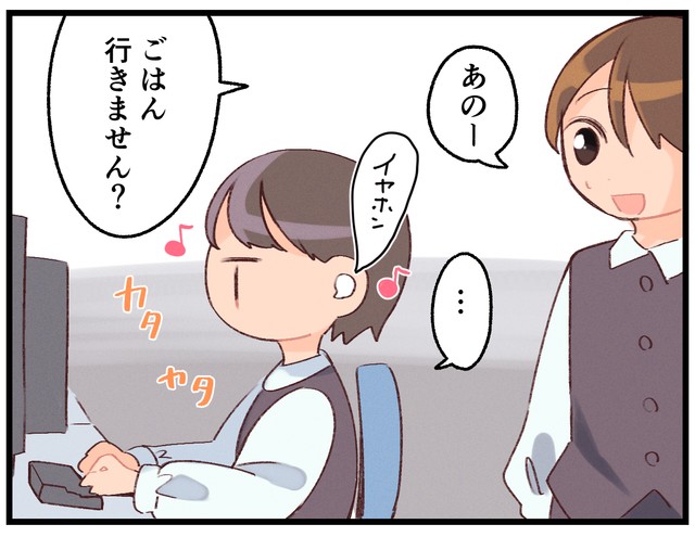 職場でコミュニケーション取る気なし！