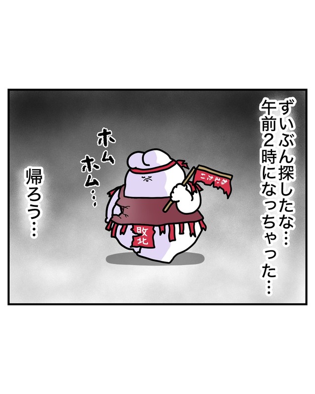 【漫画】『電動自転車、盗まれる』58（べじべじなっぱさん提供）