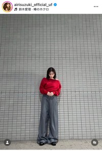 鈴木愛理インスタグラム＠airisuzuki_official_ufより