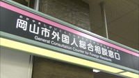 岡山市役所に外国人向け相談窓口　7月から英語、中国語、ベトナム語対応の相談員が常駐へ