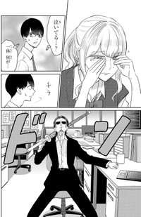 【漫画】『進学校にいてはいけない先生』8　©蔵人幸明・イトノコ(秋田書店)2024