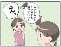 ついでにと言ってはなんですケド…