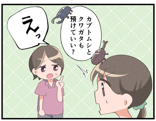 ついでにと言ってはなんですケド…