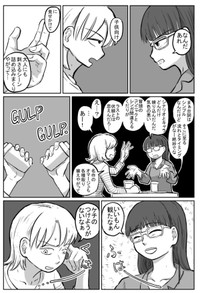 【漫画】『皆が愛するなら私は愛さなくていい気がする』2　©2016　Saisyo