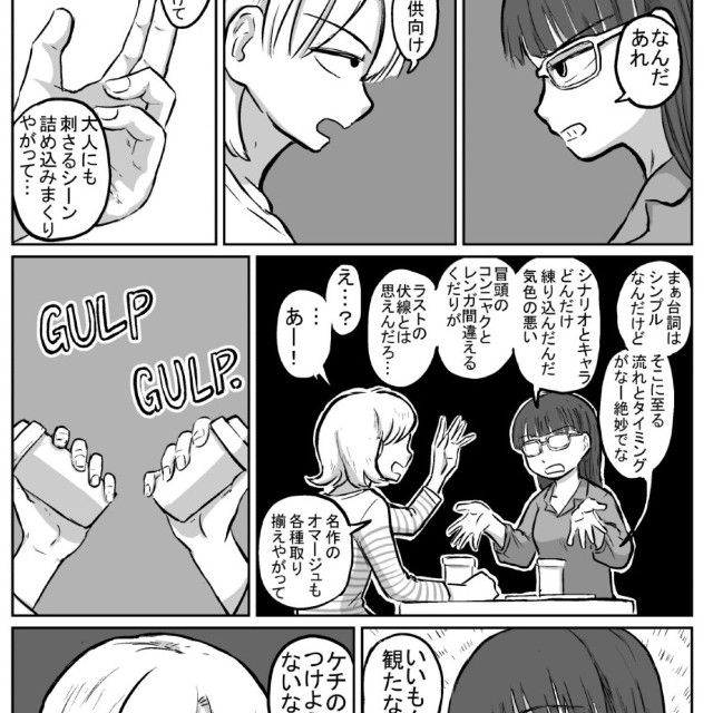 【漫画】『皆が愛するなら私は愛さなくていい気がする』2　©2016　Saisyo