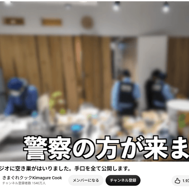 YouTubeチャンネル「きまぐれクック」の動画より