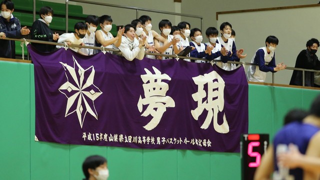 【男子決勝】日川―日本航空