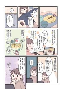 【漫画】『貯金沼にハマって1年半で250万貯めたけど…』5　©️小日向えぴこ／はちみつコミックエッセイ