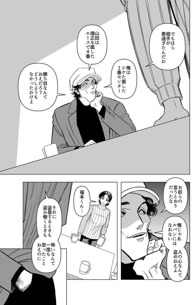 【漫画】『泥棒に入った男と女家主の話』15　© 蒼崎渚