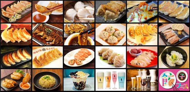 「餃子フェス」に出店予定のギョーザメニュー（主催者提供）
