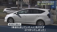 乗用車にはねられ道路横断中の男性が死亡　仙台・泉区