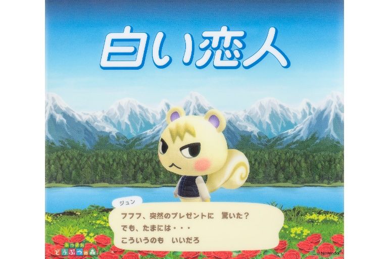買えるのはこの夏、札幌だけ【白い恋人】『あつまれ どうぶつの森