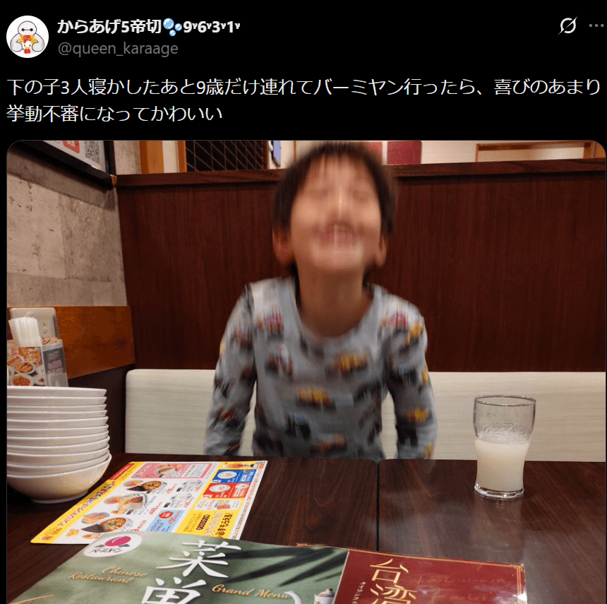 投稿のスクリーンショット