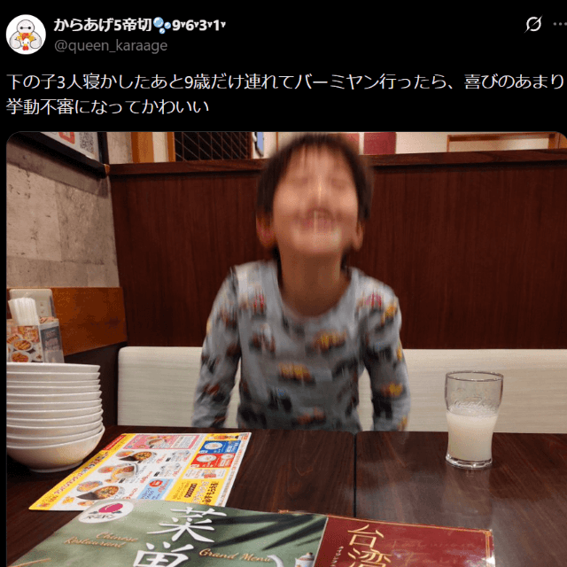投稿のスクリーンショット