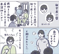 若く見えたいような、年相応が良いような複雑な気持ち（おっちゃんさん提供）