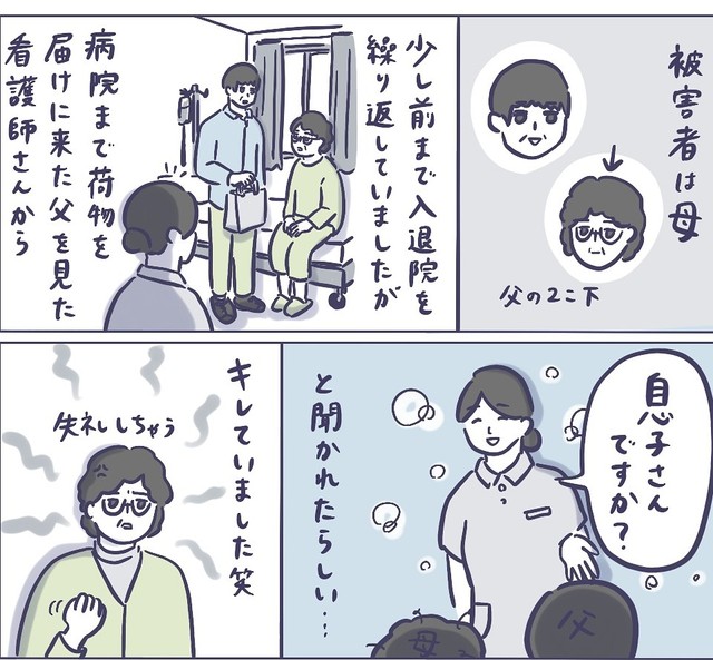 若く見えたいような、年相応が良いような複雑な気持ち（おっちゃんさん提供）