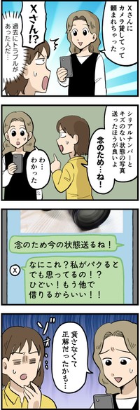 作・はいどろ漫画