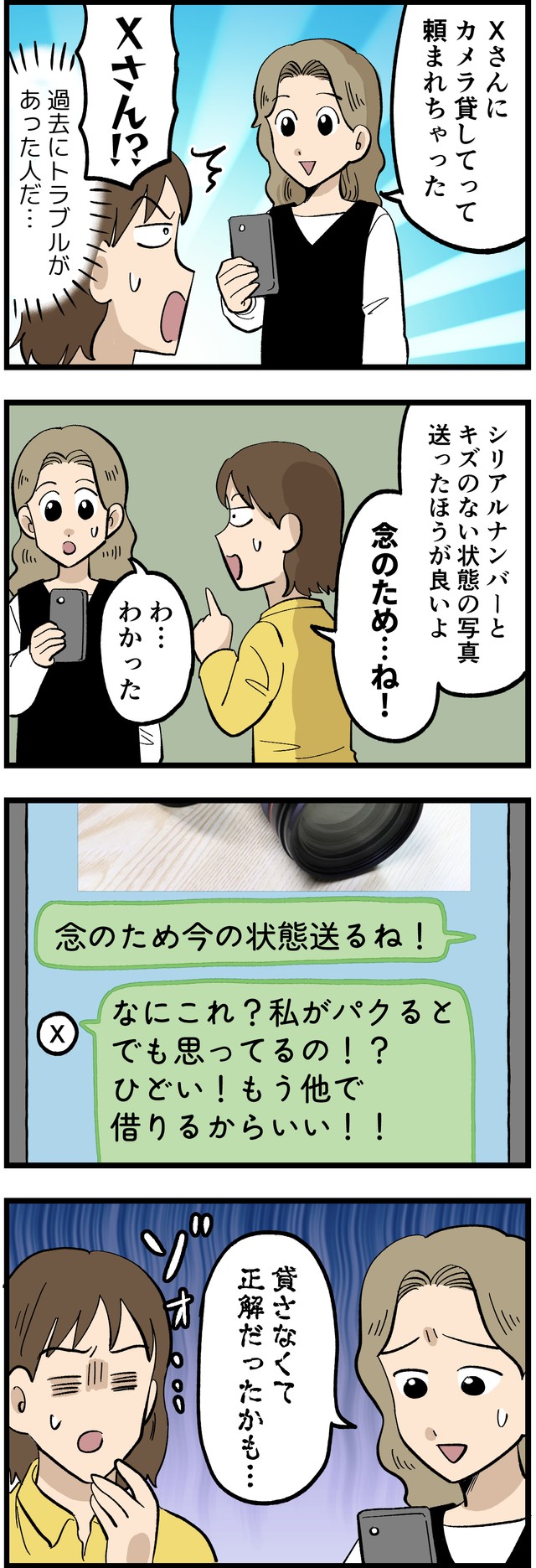 作・はいどろ漫画