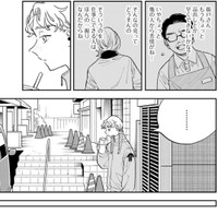 過去の嫌な記憶を思い出してしまうアリス（©️さのさくら／幻冬舎コミックス）