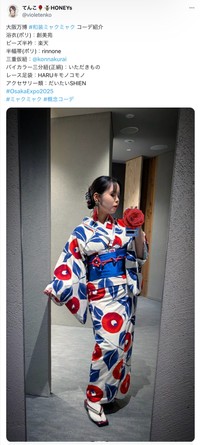 ミャクミャク風の浴衣コーデを披露したてんこさん（スクリーンショット）