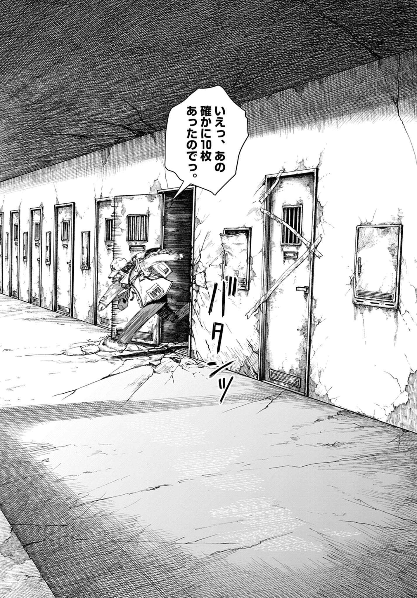 【漫画】『999号室』25©南賀なん/小学館