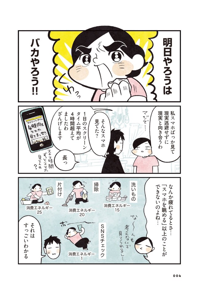 【漫画】『3000円ではじめるしあわせ趣味時間』3　（モチダちひろさん提供）