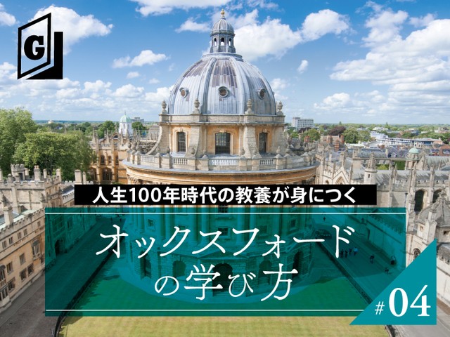 オックスフォードの数学教師が なぜ 不思議の国のアリス を書けたのか 朝日新聞globe
