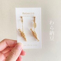 「わら納豆」のピアスも！（画像提供：Rebecca - ﾚﾍﾞｯｶ -さん）