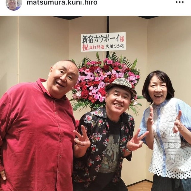 松村邦洋インスタグラム＠matsumura.kuni.hiroより