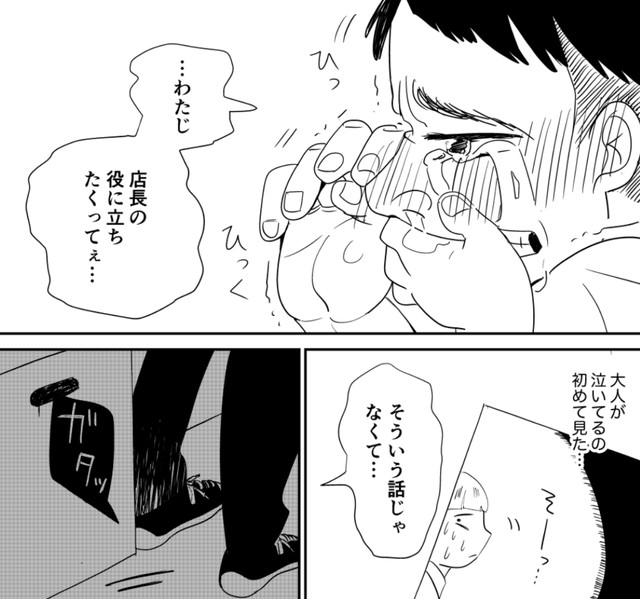 すごい顔みられちゃった！（たつじさん提供）