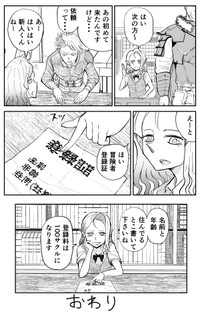 【漫画】『ギルドの受付のギャルエルフ』11（酒井大輔さん提供）