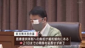 【速報】新型コロナ　宮城県独自の緊急特別要請　３月２１日で終了