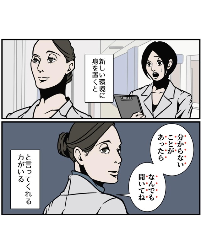 【漫画】『人を惹きつける夫の話し方』2（B.B軍曹さん提供）