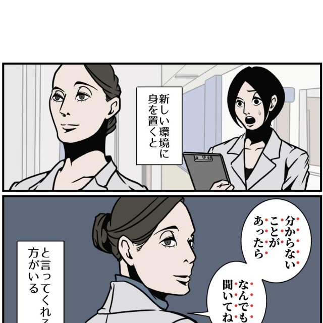 【漫画】『人を惹きつける夫の話し方』2（B.B軍曹さん提供）