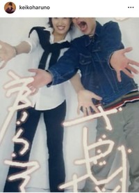 春野恵子インスタグラム＠keikoharunoより