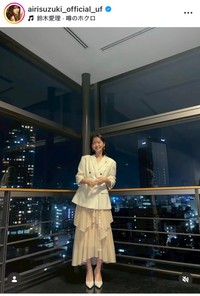 鈴木愛理インスタグラム＠airisuzuki_official_ufより