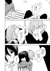 【漫画】『木漏れ日の針』41　©️芳野嗣/講談社