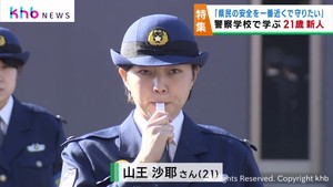 宮城県民の安全を守るため　警察学校で学ぶ新人の女性警察官　きっかけは東日本大震災
