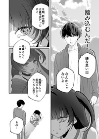 【漫画】『隣の席の子がダウナー地雷系かと思ったらクソポジティブだった話』18（あたさわさん提供）