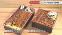一尾弁当 3900円／半尾弁当 2700円
