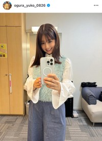 小倉優子 ☆ゆうこりん☆ (@ogura_yuko_0826)さんのインスタグラムより