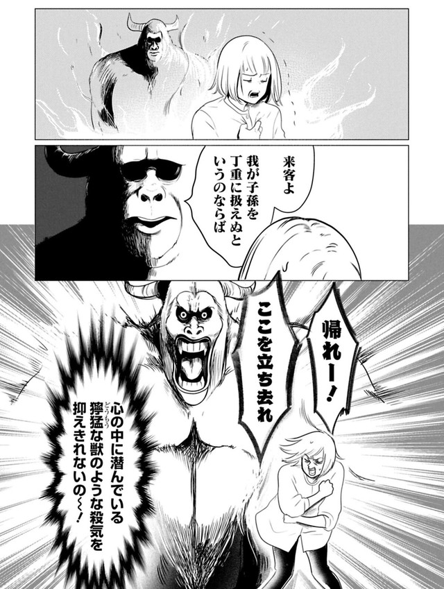 【漫画】『ちくわ戦記　3話～5話』20　© Bubu / Cygames, Inc.