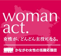 「かながわ男女共同参画センター」のロゴ