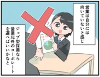 やりたくないことははっきりしていた私です…！